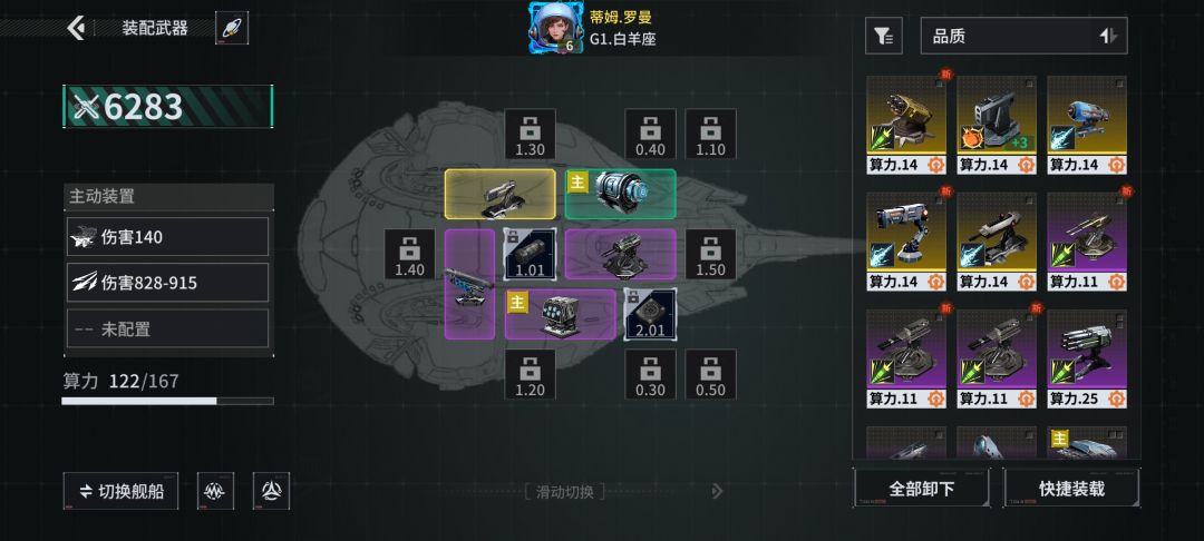 「亿万光年」号令星舰，成就战争艺术截图