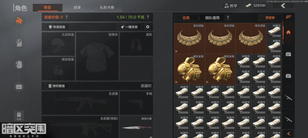 一起玩 4