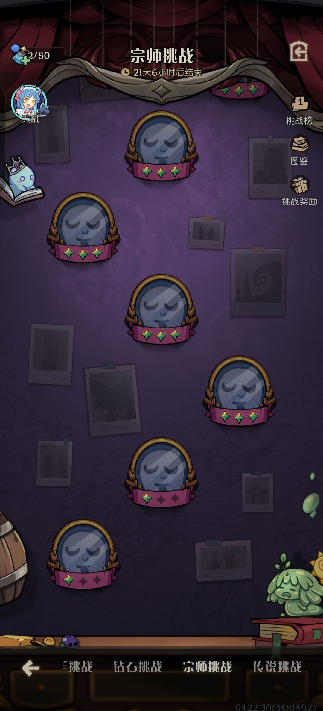 宗师1和2怎么满 1