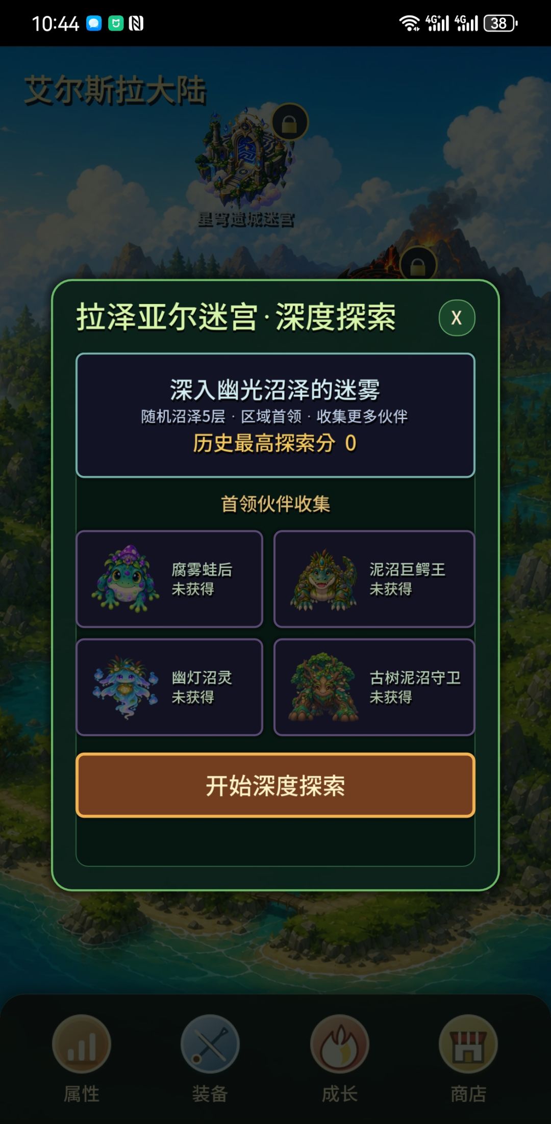 第二个图通关 2