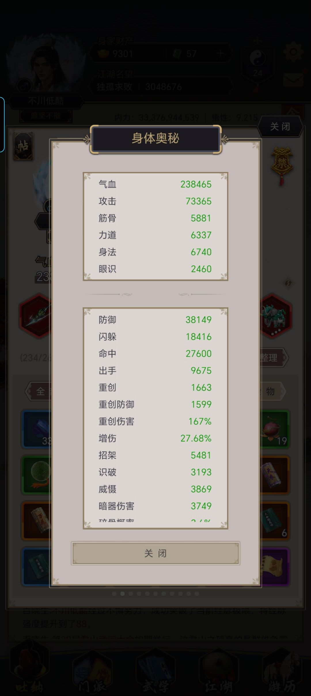 <记录>10.7.2026通关飞鹰堡 2