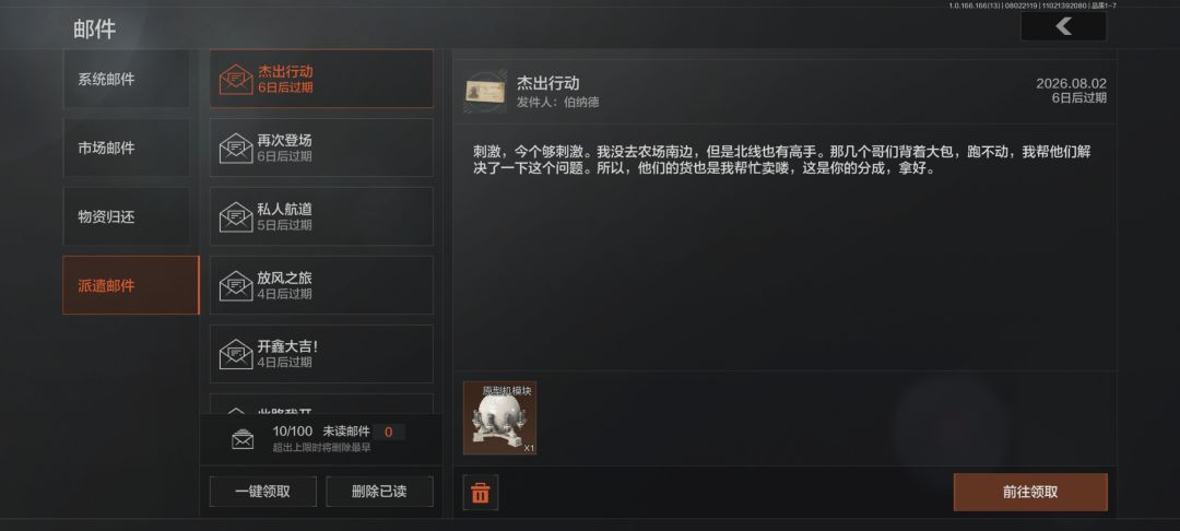 伯纳德好兄弟一辈子! 2