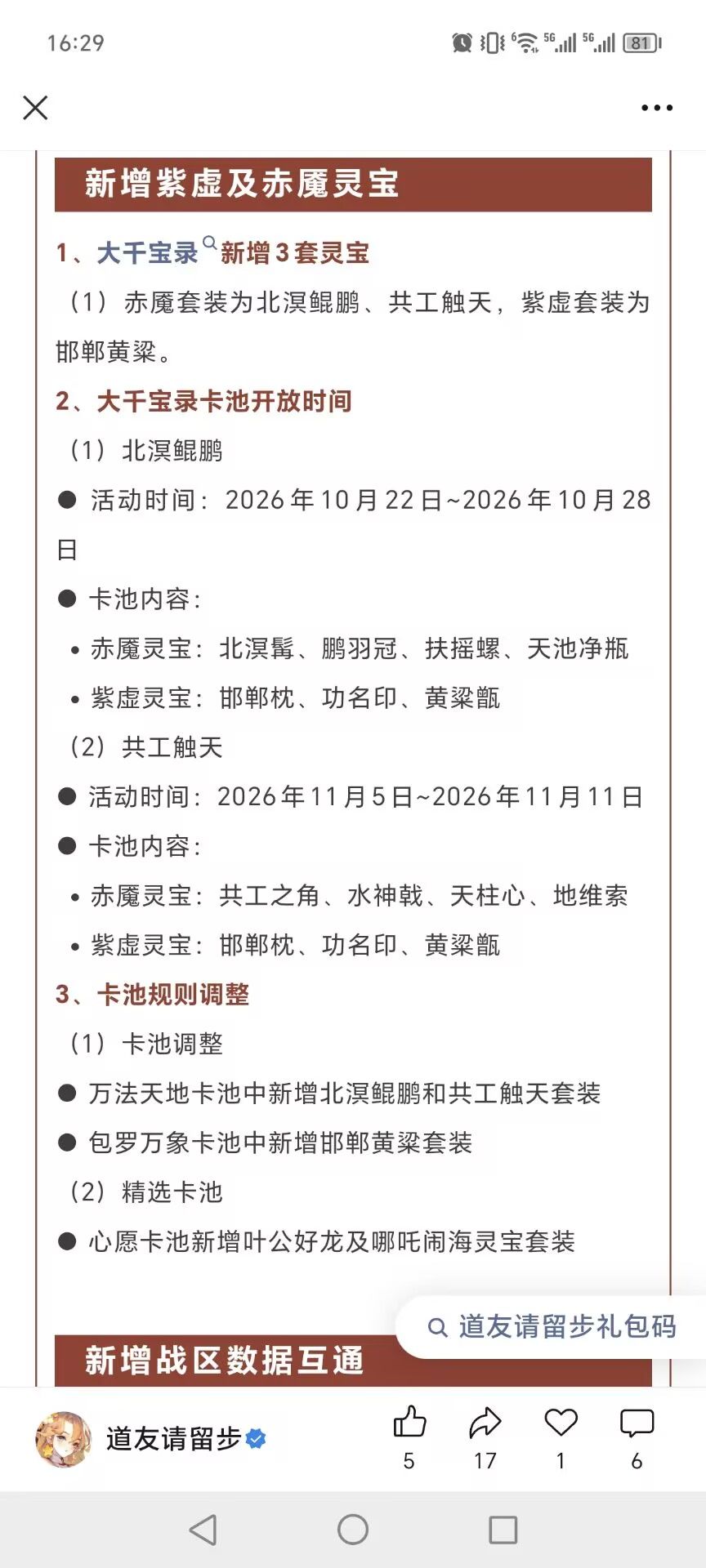 启灵木应该增加获取途径 1