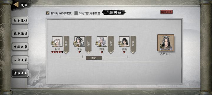 完结撒花截图