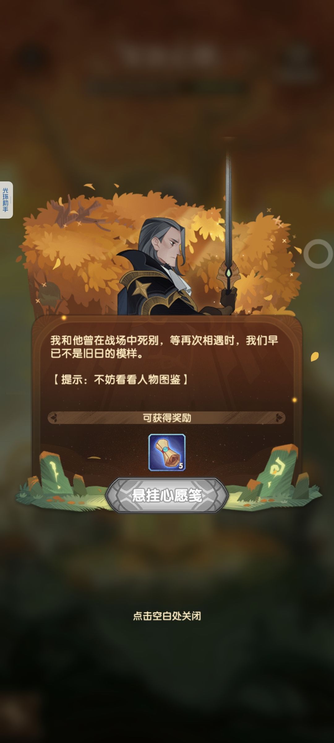 践行践语心愿 2