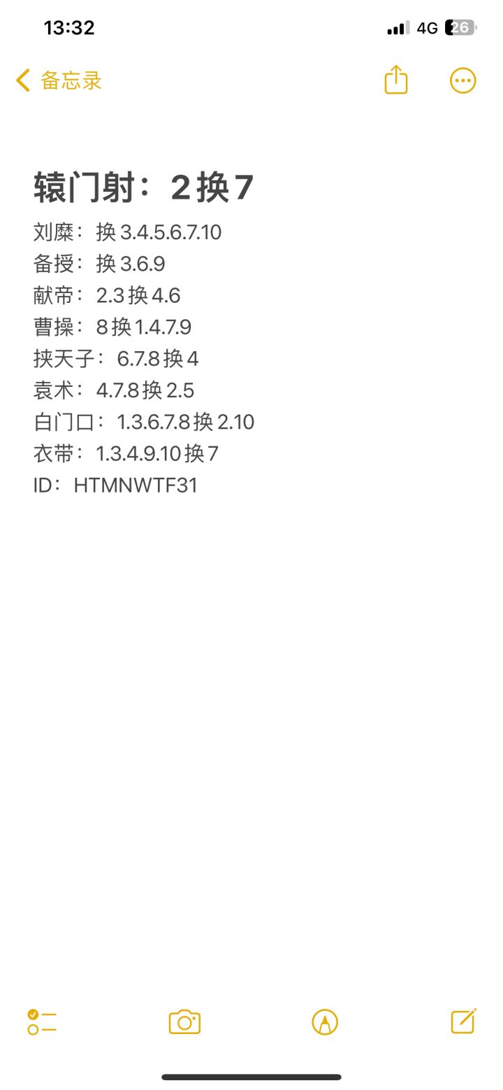 HTMNWTF31互换截图