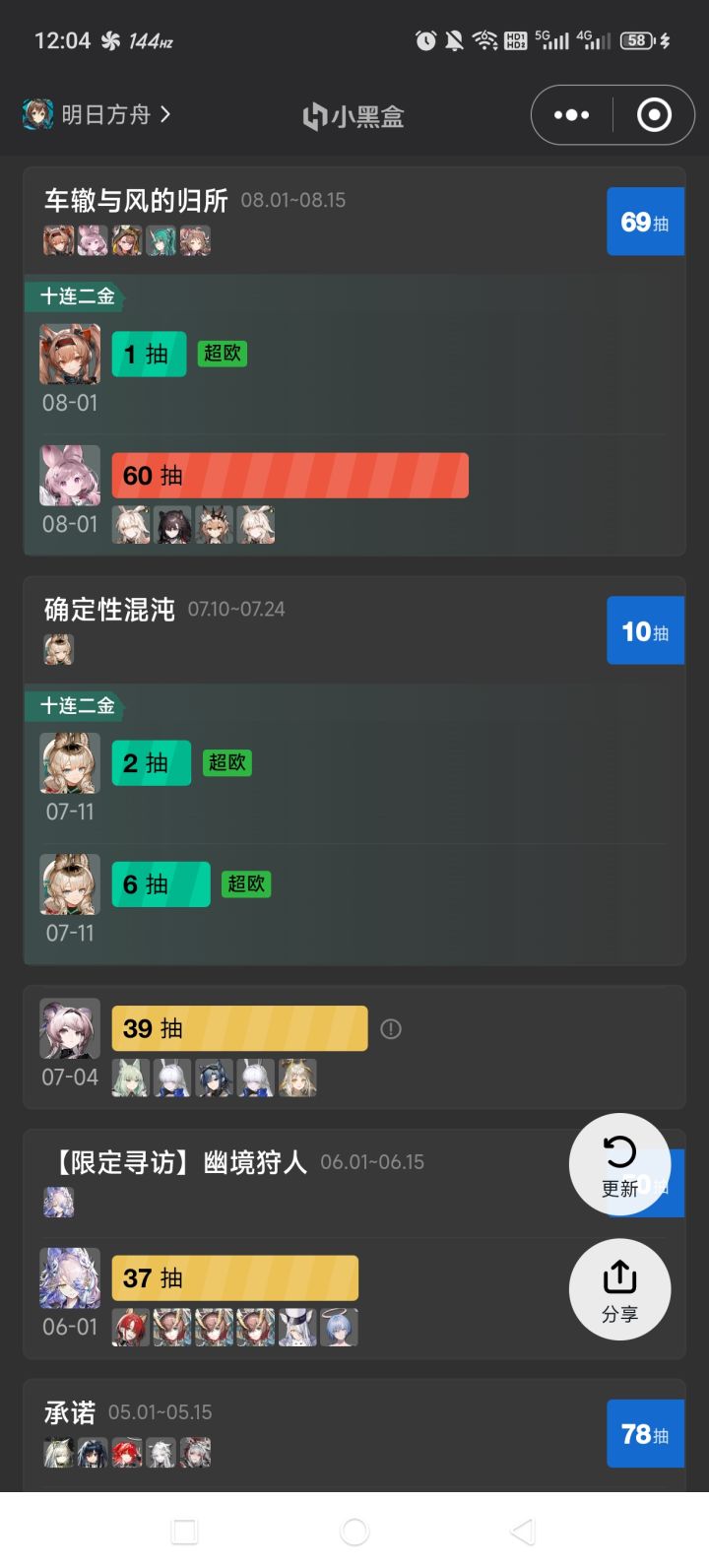 萌新出杰哥了要养吗截图