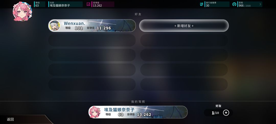 才知道是单向好友的,有没有大哥哥关关🥺 1