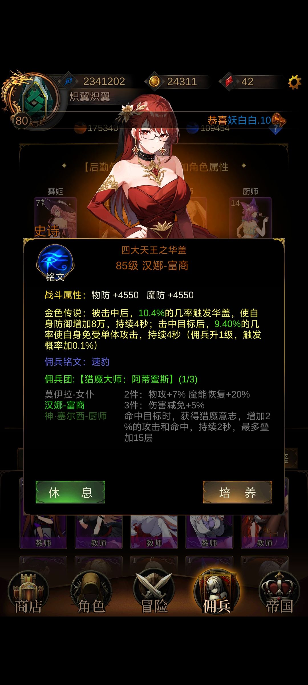 这两个叠加吗 1