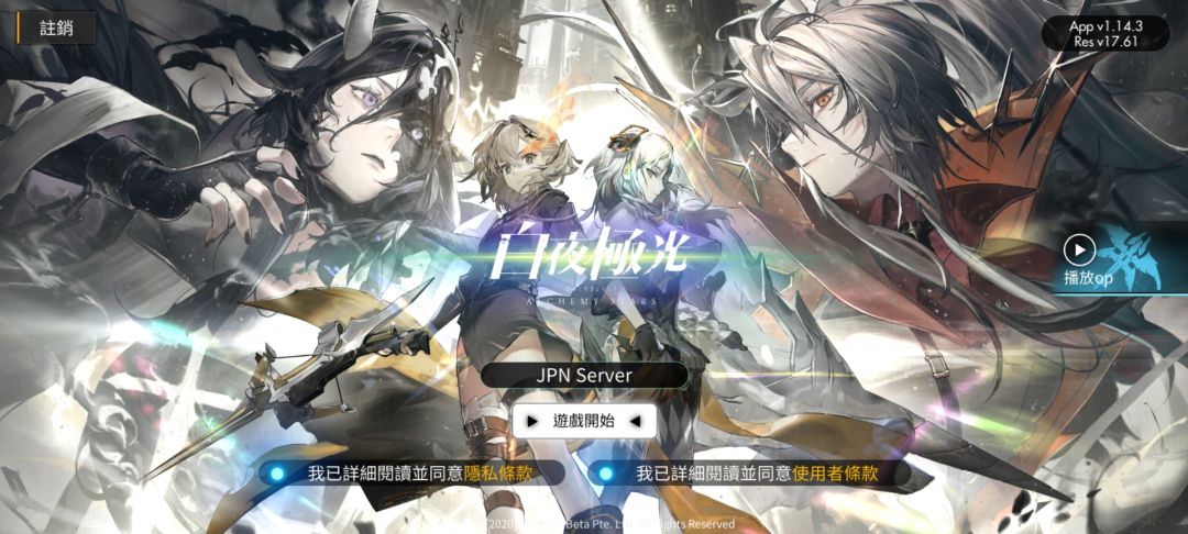 图文安利&白夜极光截图