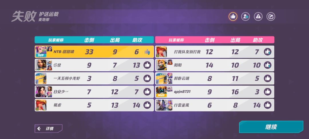 “33-9”截图