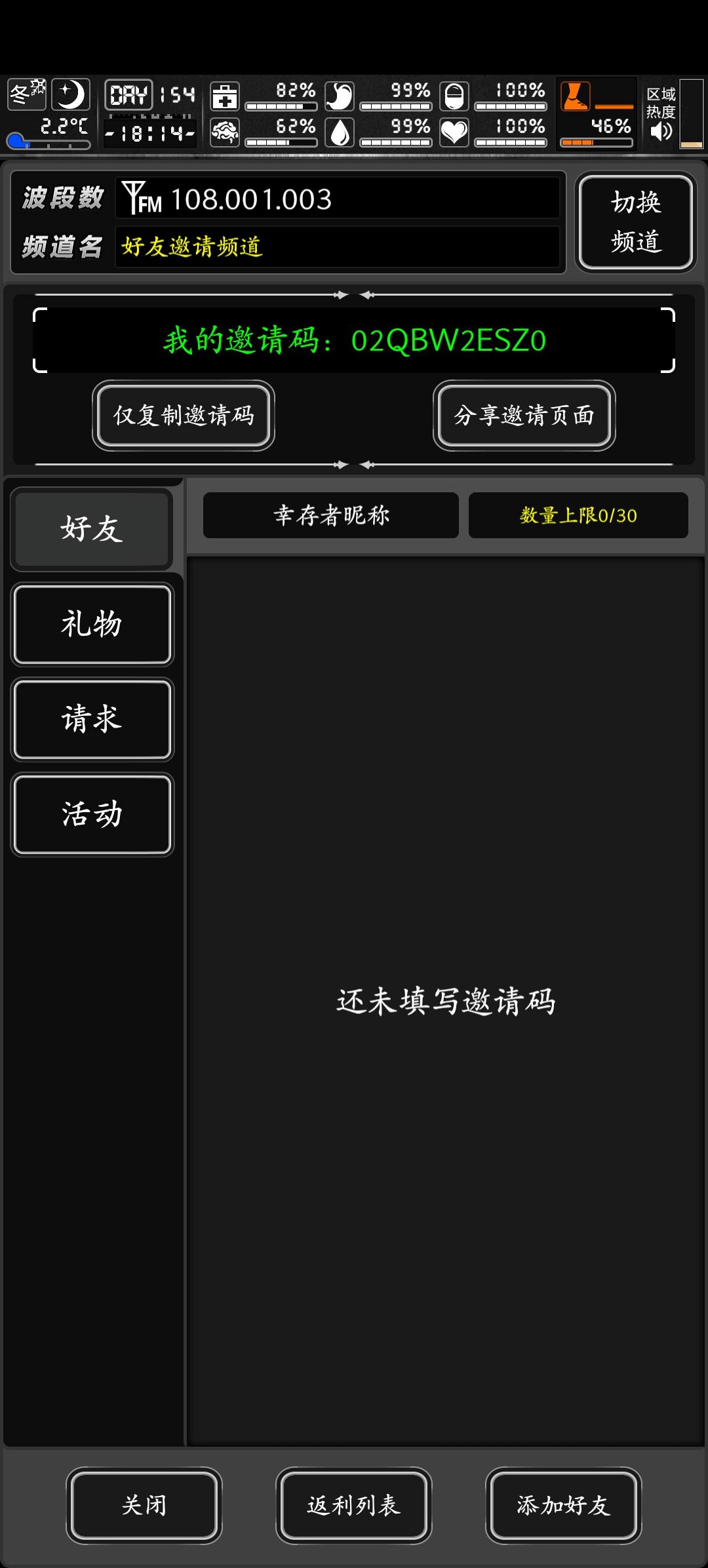 加好友的来 2