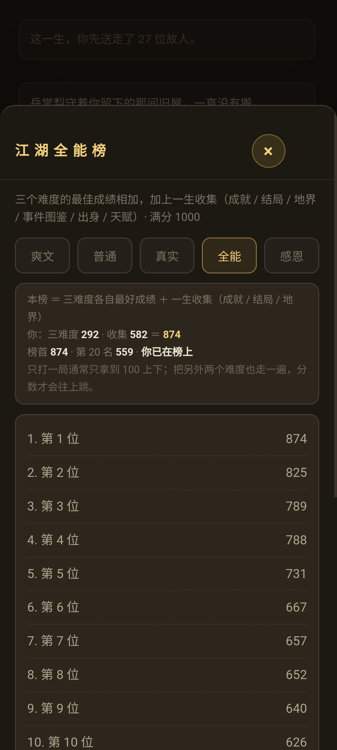 好玩 1