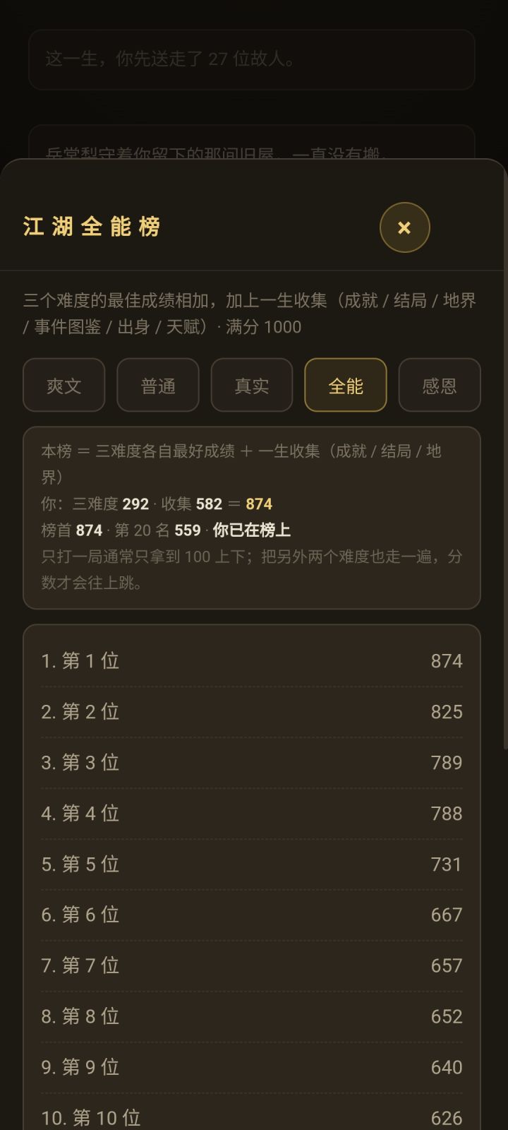 好玩截图