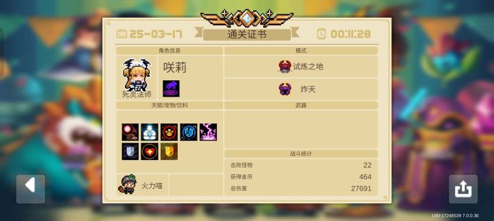 一会整了两个手刀，还是死灵好用不用连点器截图