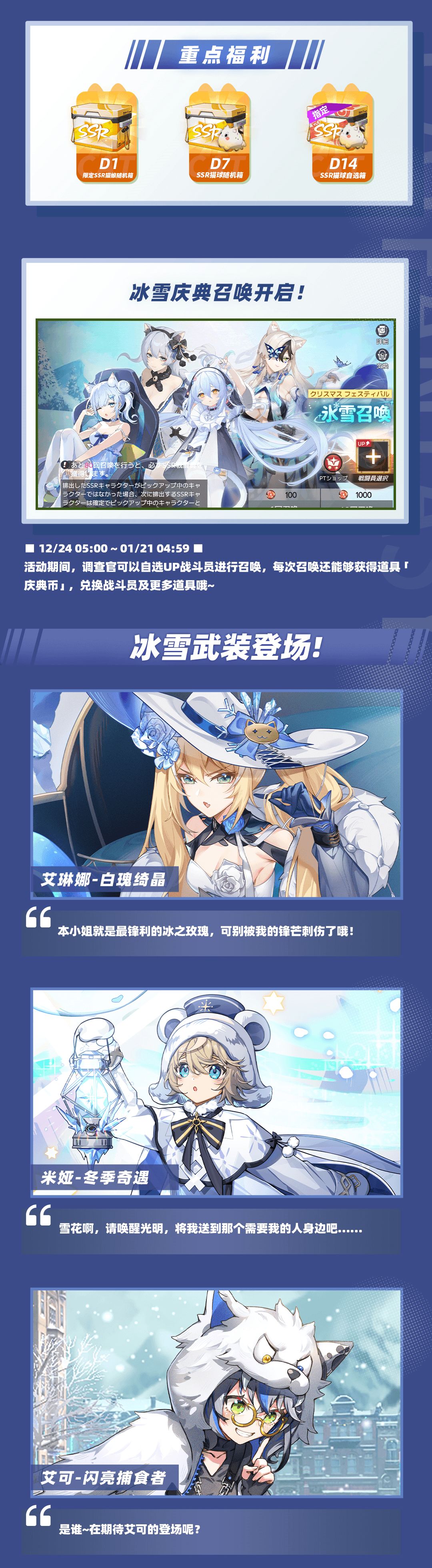 ❄️冰雪节活动介绍来啦!❄️ 2