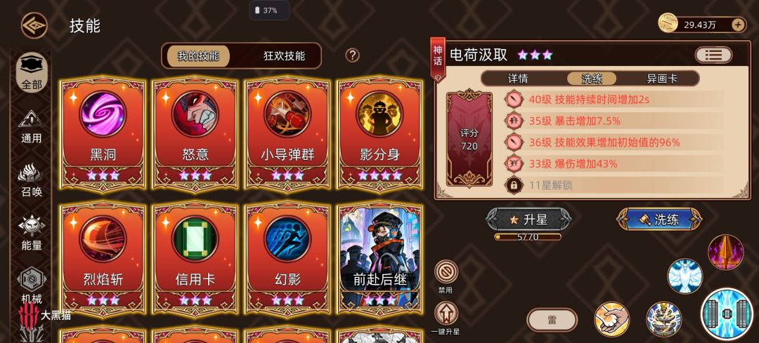 天天攻略(版本2026-08) 3