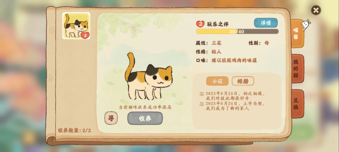 告诉我,不是只有我一个人,好让我心里平衡一点 2