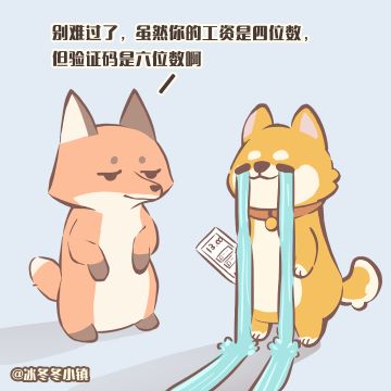 发工资了，看一眼，还是不看了……