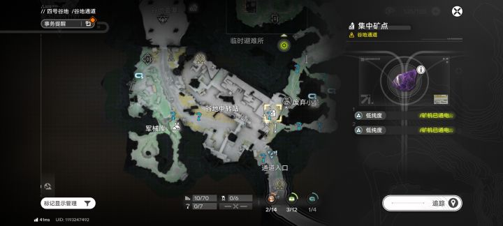 紫矿点位截图