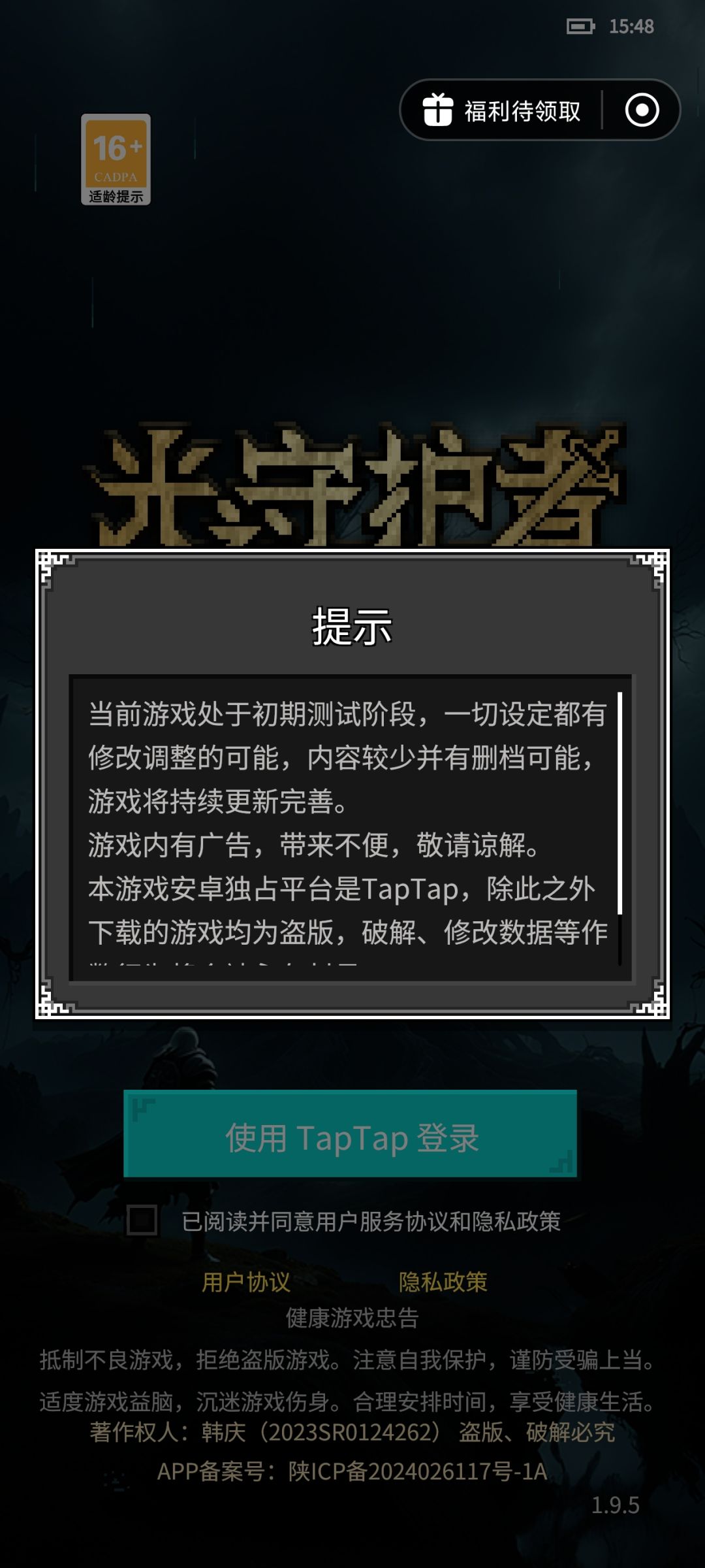 卡在这个界面无法操作怎么办 1