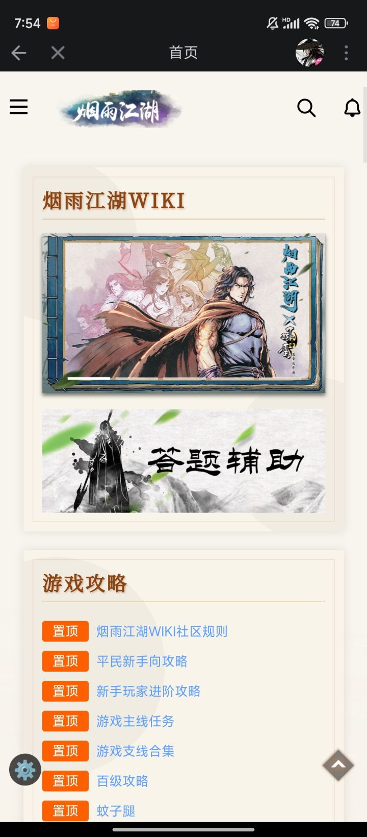 有没有群聊啊?截图