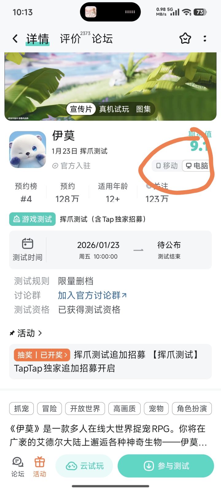 云试玩,移动切换电脑就可以玩了截图