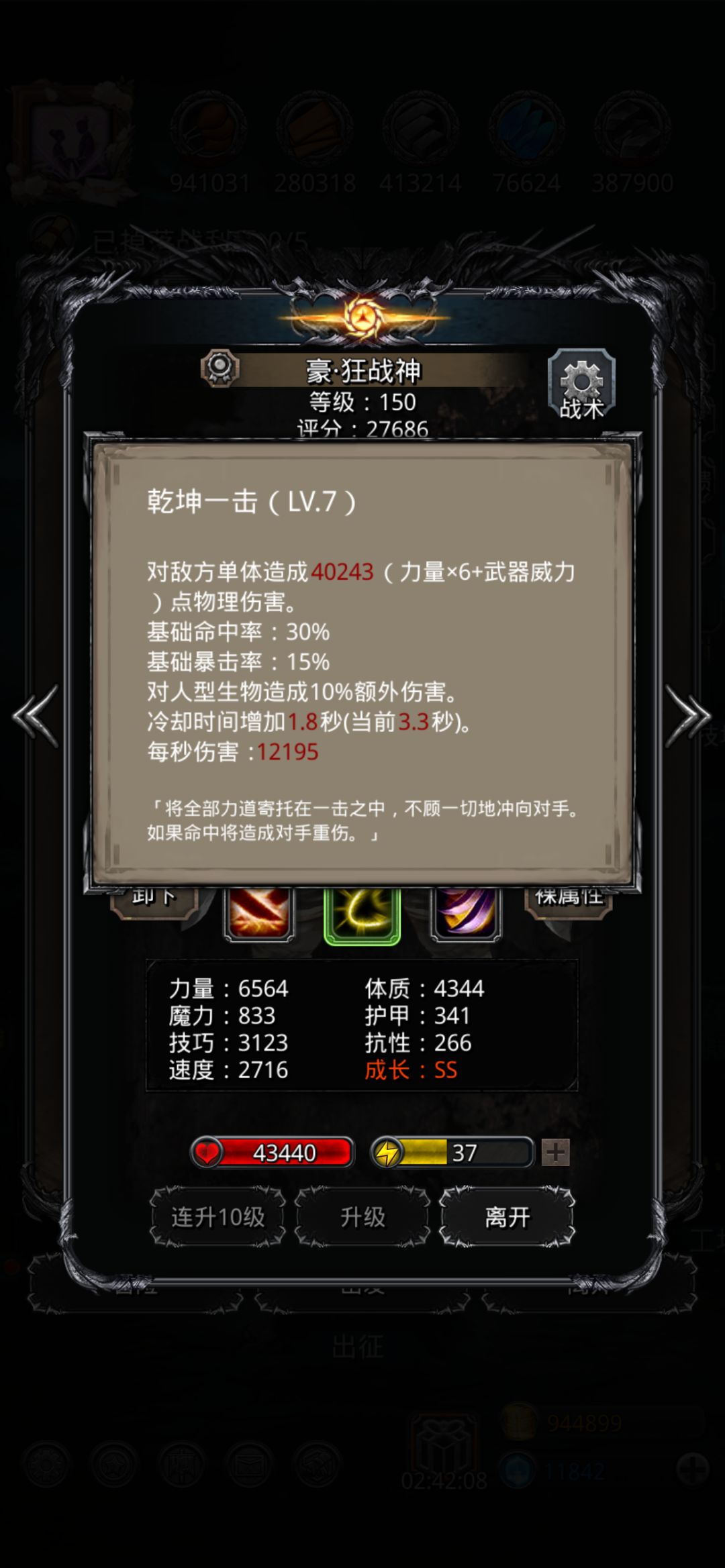 裂隙84 10