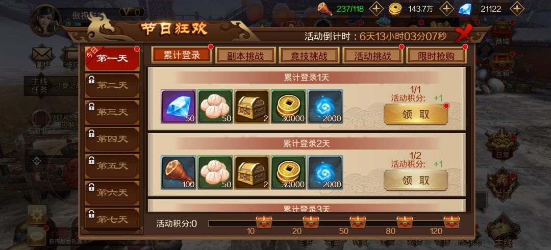 国际版好玩 2