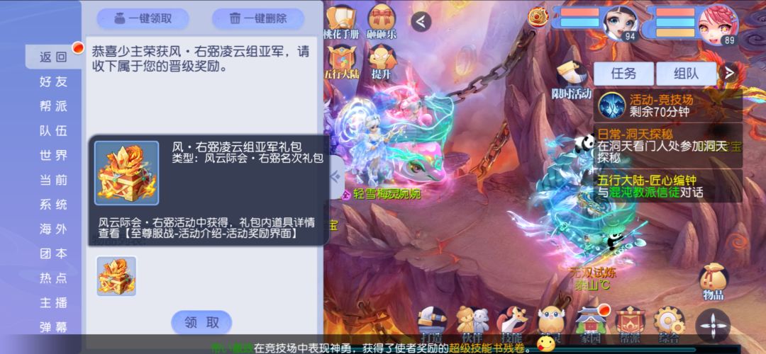 运气好解锁新尾标 4