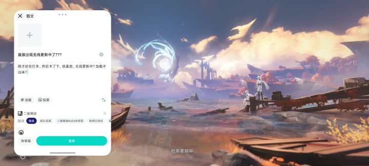 直接出现无线更新中了???截图