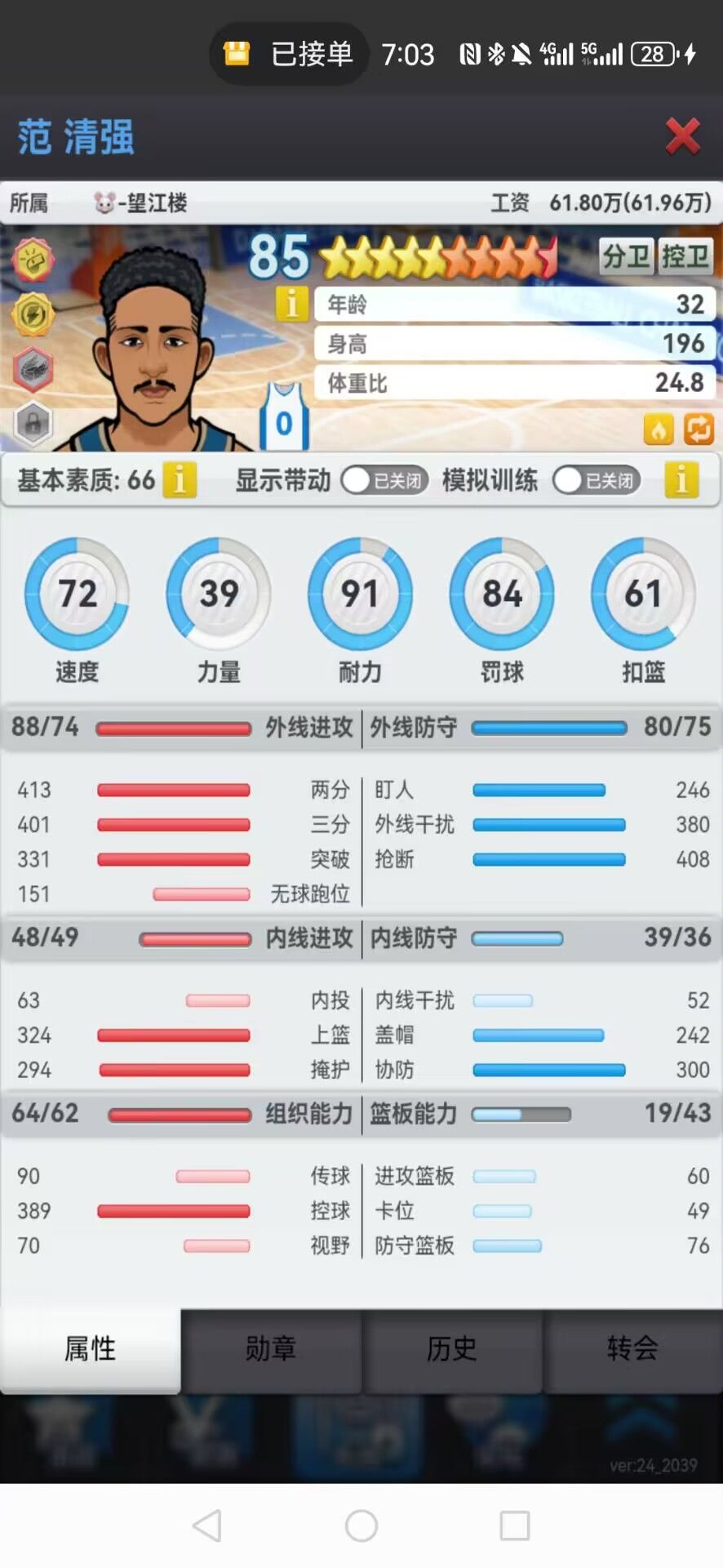 范清强,感谢一路有你—望江楼 1