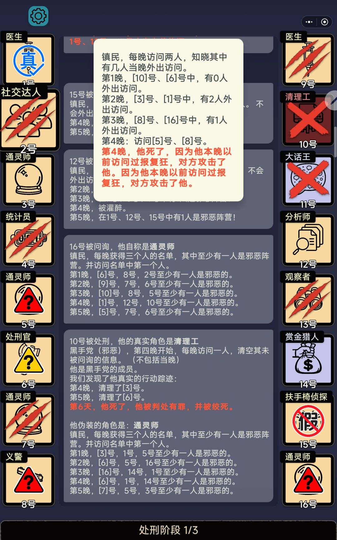关于混沌邪恶 1