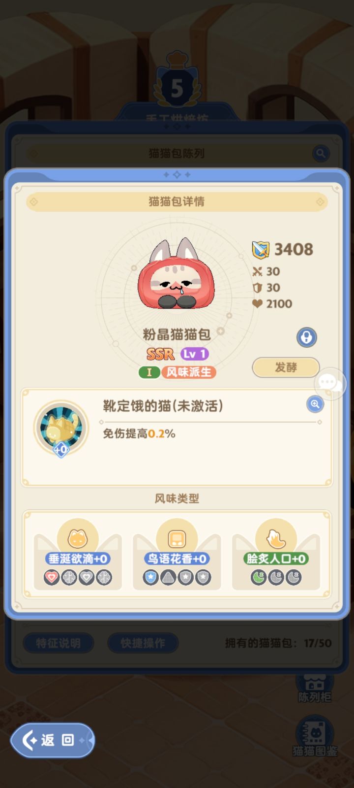 ssr猫猫包截图