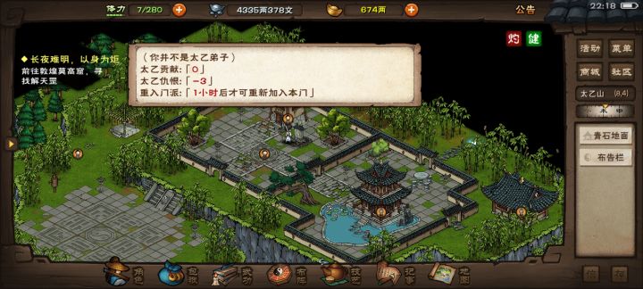 太乙剑仙！！！截图