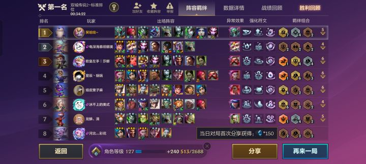这版本3星4费强度这么搞笑的吗截图