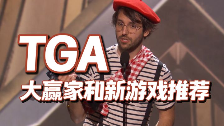 TGA2025最大赢家产生,新移动游戏推荐截图