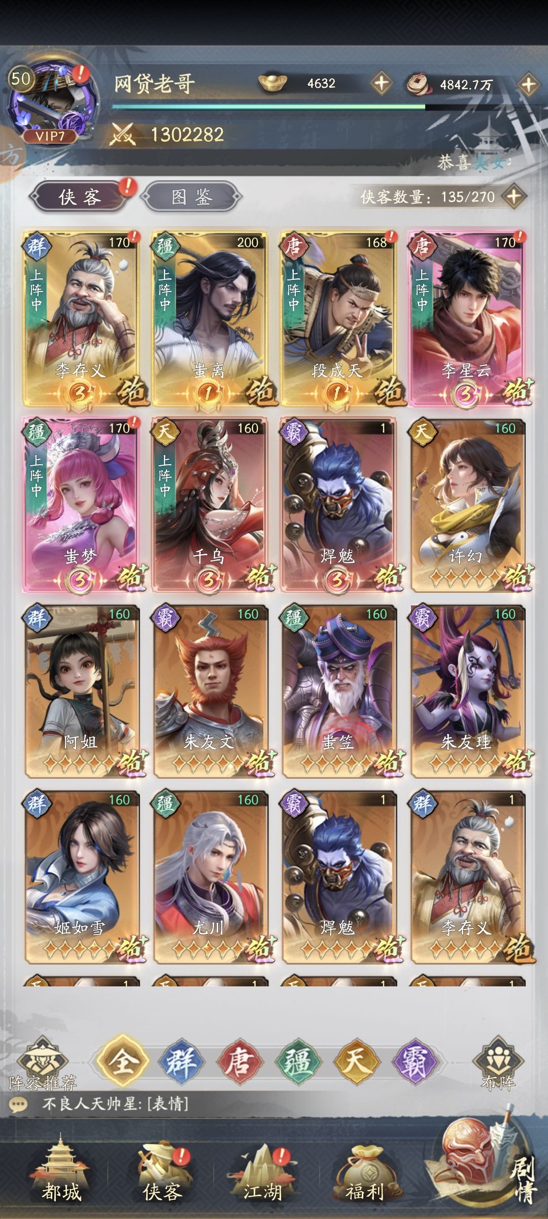 攻略贴 2