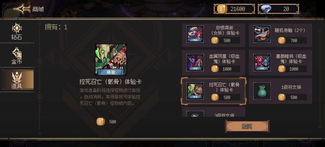 速刷金币升级版刷钻石 1