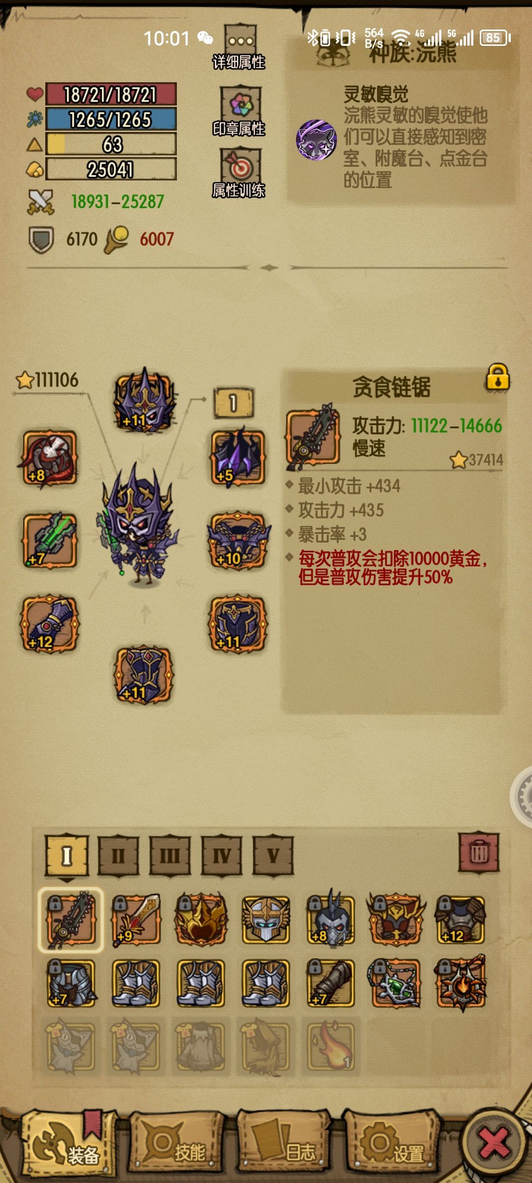 缺钱了怎么办 1