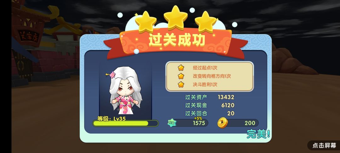 孙权困难19章,爆杀诸刘张 1
