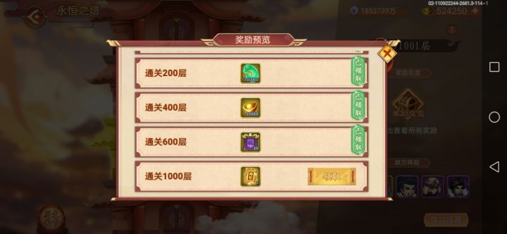 1000层截图