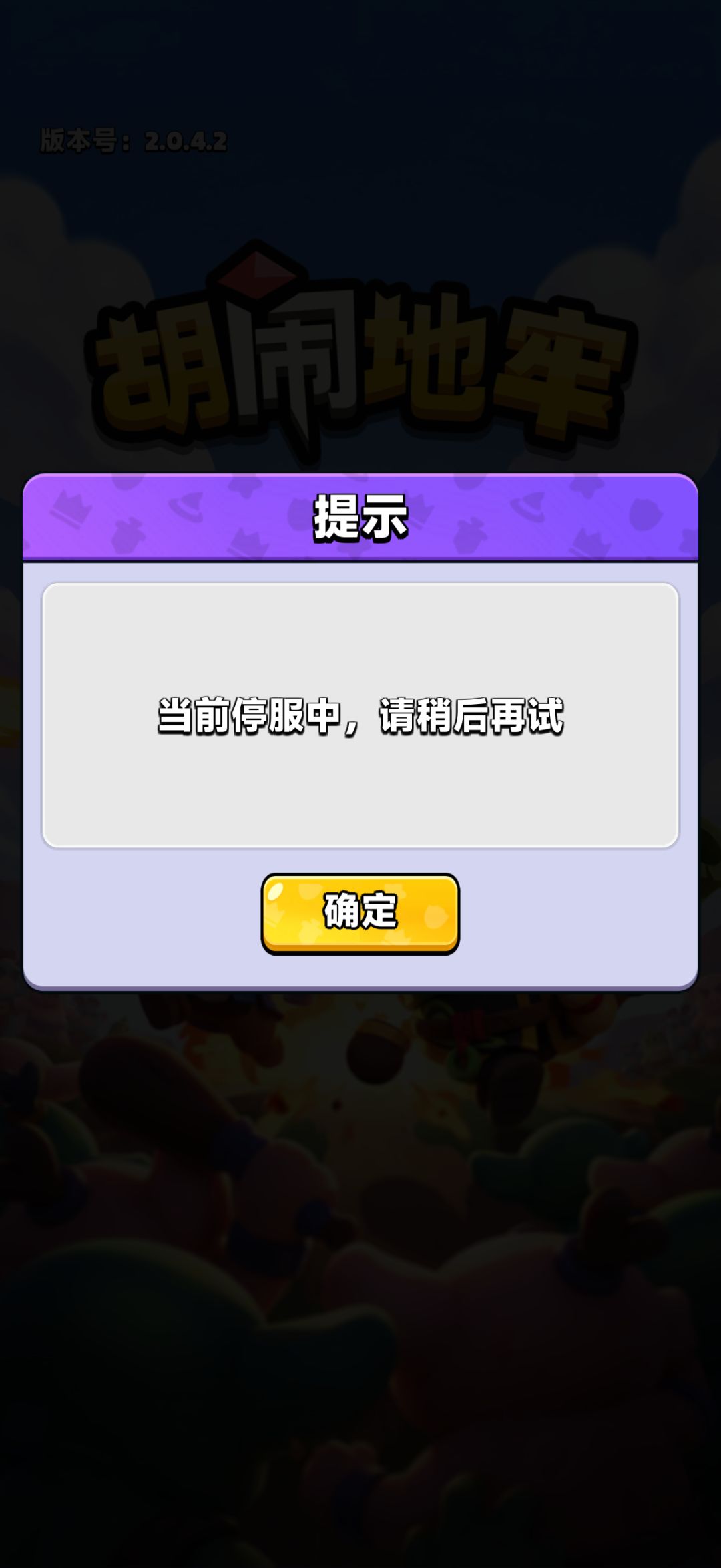 停服了??? 1