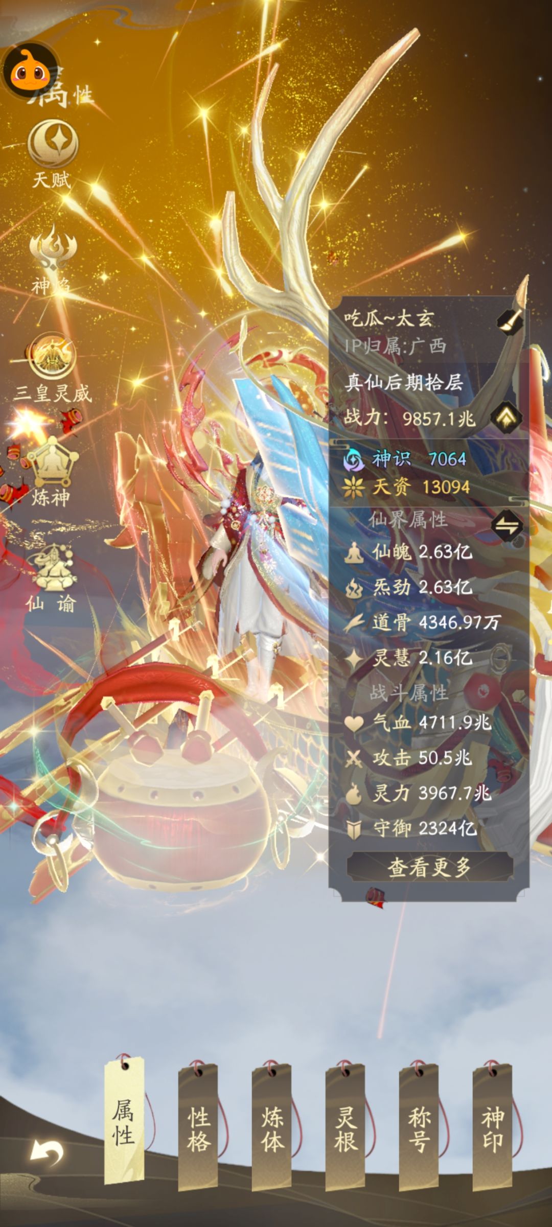 最弱真仙૮₍ɵ̷﹏ɵ̷̥̥᷅₎ა 1