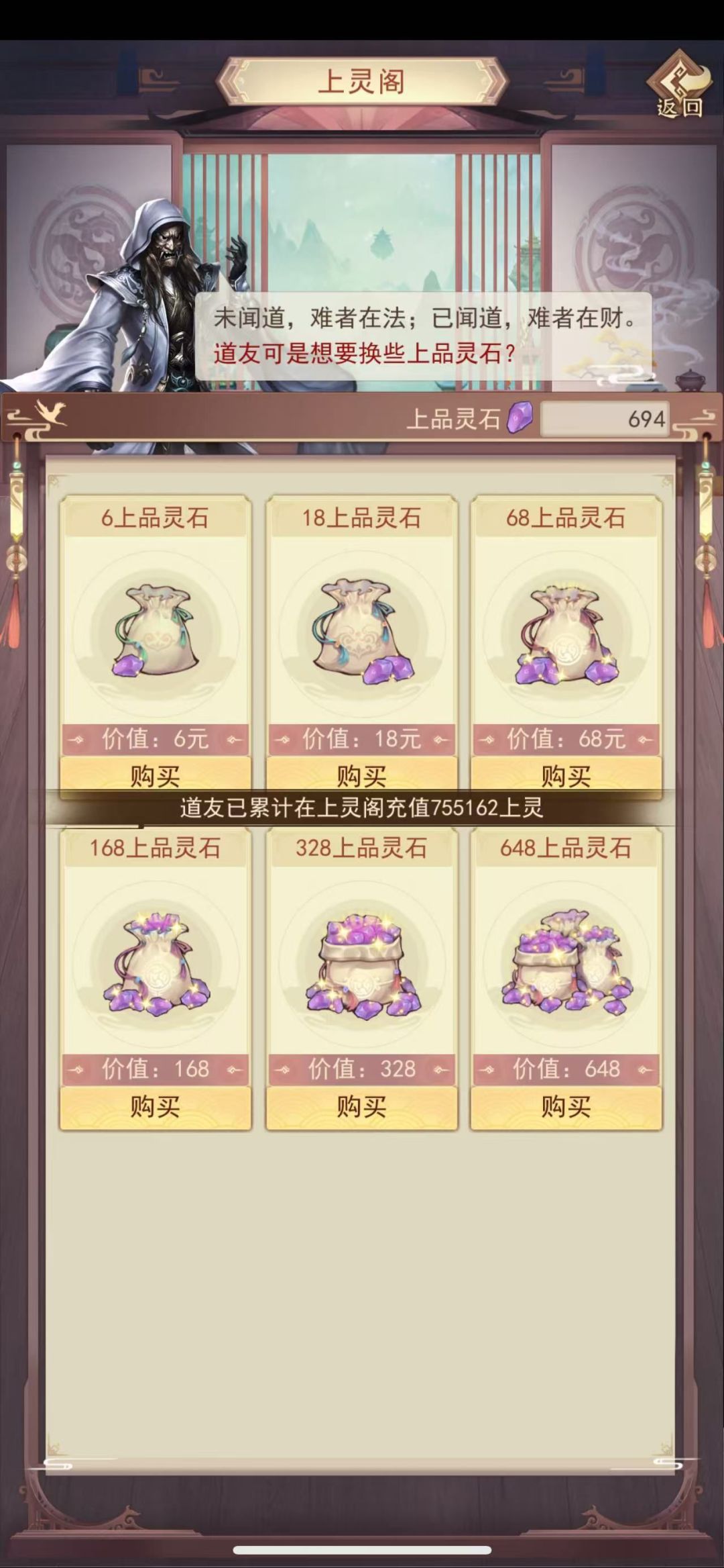 歪门邪道 10