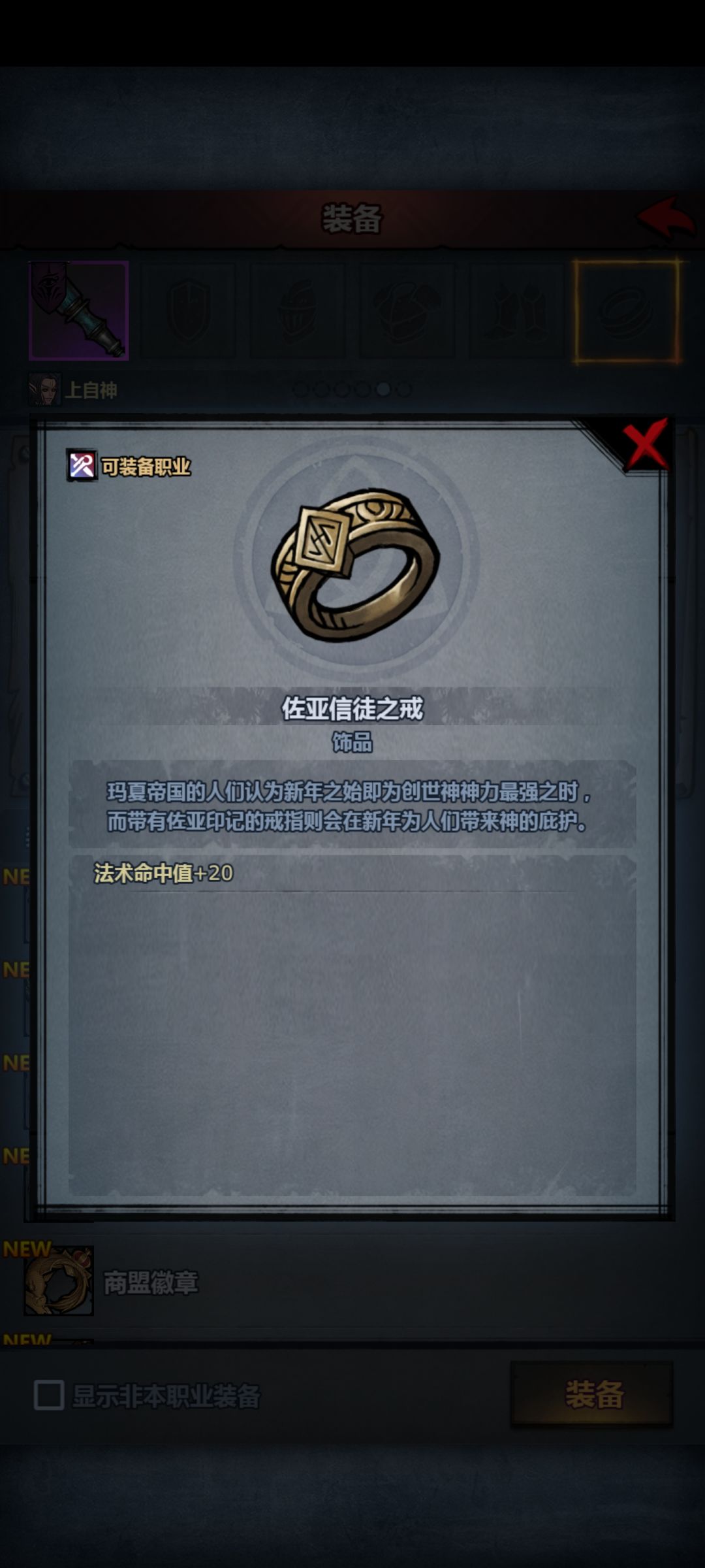 用精灵神子玩魔弓是不是用这个戒指好 1