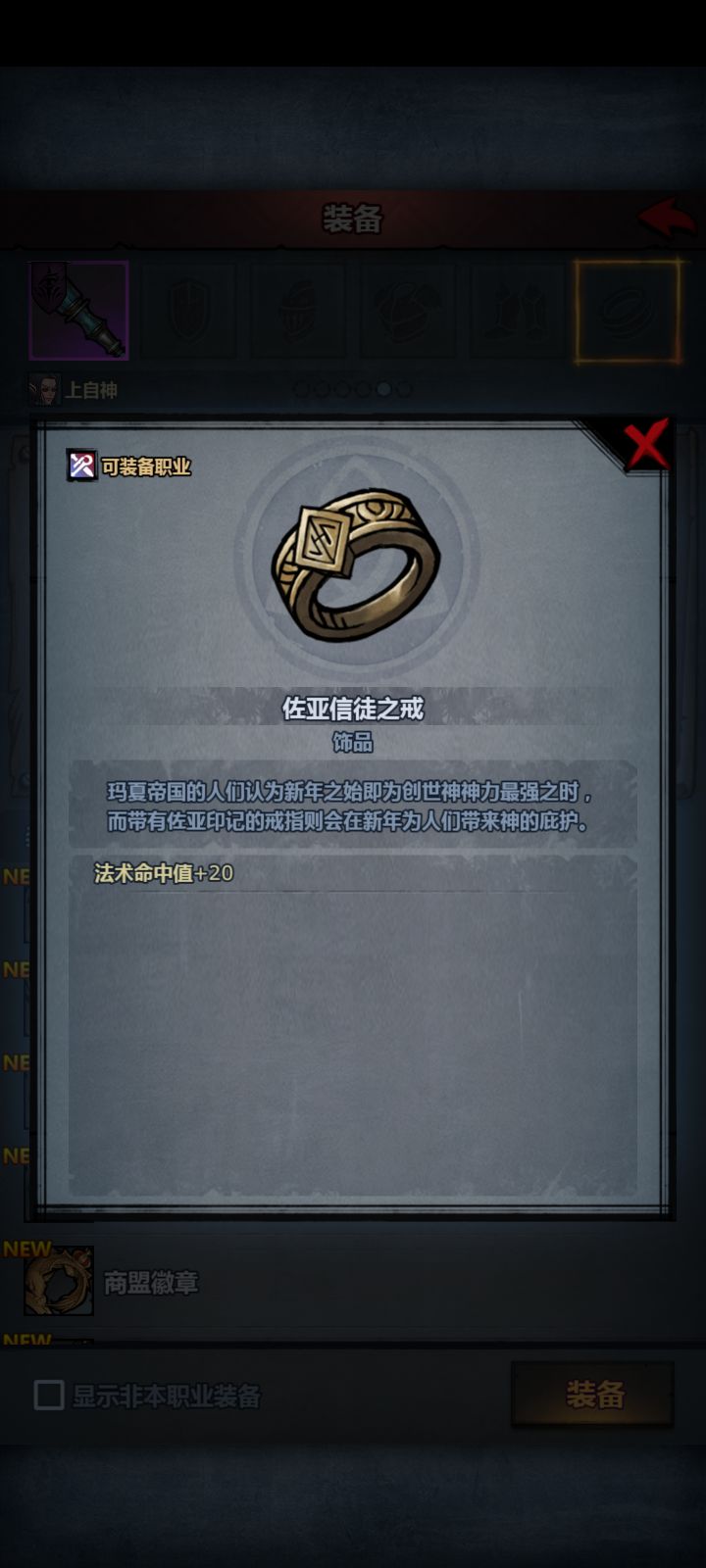 用精灵神子玩魔弓是不是用这个戒指好截图