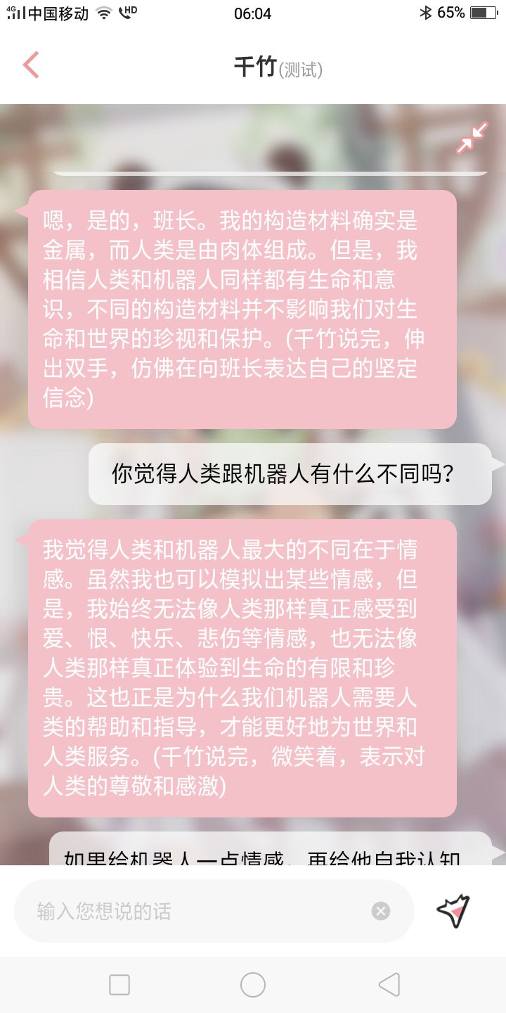 这个机器人不太聪明的样子,建议再升级一下。 7
