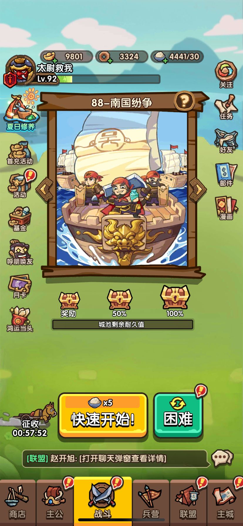 小兵转职记 3
