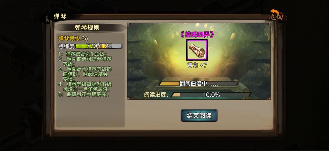 加臂力的弹琴曲谱在哪里获得？ 1